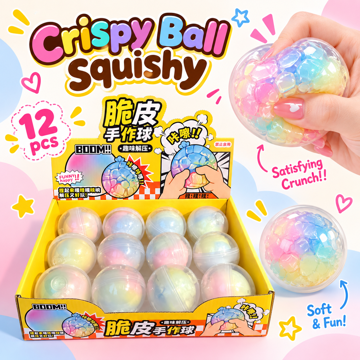 Crispy Ball Squishy — Crunchy ASMR Stress Ball